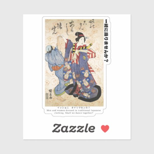 "Kimono Dance & Japanese Text – Edo Art Design" シール (シート)