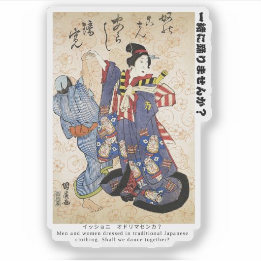 "Kimono Dance & Japanese Text – Edo Art Design" シール (正面)
