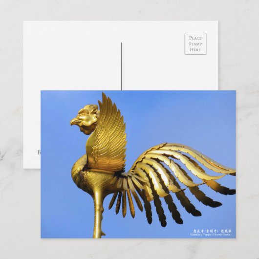 Kinkaku-ji Temple (Phoenix Statue) ポストカード (正面/裏面)