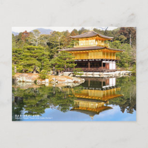 Kinkaku-ji Temple("Temple of the Golden Pavilion") ポストカード