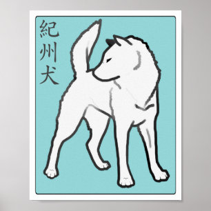Kishuケン(紀州犬)のスタンプポスター ポスター