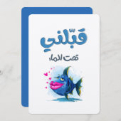 Kiss Me Underwater! Flirty Fish with Big Lips! 招待状 (正面/裏面)