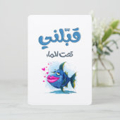 Kiss Me Underwater! Flirty Fish with Big Lips! 招待状 (スタンド正面)