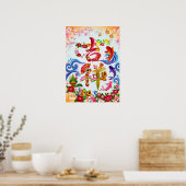 Kissho: Calligraphy "Auspicious260020216 ポスター (キッチン)