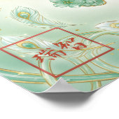 Kissho:Calligraphy "Auspicious" Art260020014 ポスター (角)