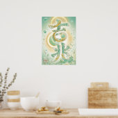 Kissho:Calligraphy "Auspicious" Art260020014 ポスター (キッチン)