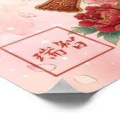 Kitcho: Calligraphy "Good Omen" 260020220 ポスター (角)