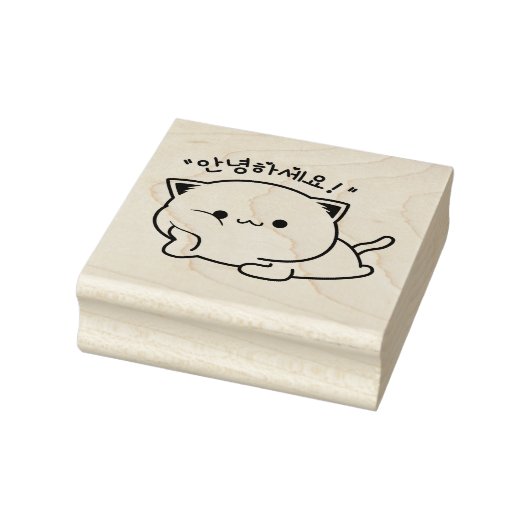 Kitten 안녕하세요 Hello in Korean Rubber Stamp ラバースタンプ (スタンプ)