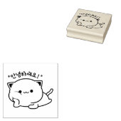 Kitten 안녕하세요 Hello in Korean Rubber Stamp ラバースタンプ (押印)
