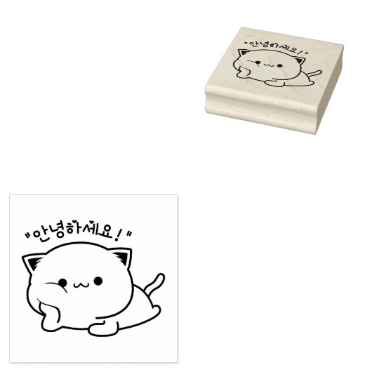 Kitten 안녕하세요 Hello in Korean Rubber Stamp ラバースタンプ (押印)