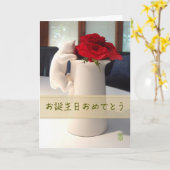 Kitty and Tea Roses お誕生日おめでとう Card カード (黄色い花)
