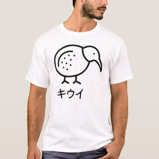 Kiwi Bird Cute Outline - Black Version Tシャツ