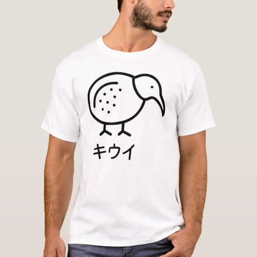 Kiwi Bird Cute Outline - Black Version Tシャツ (正面)