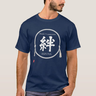 Kizuna – Japanese Kanji T-Shirt for Bond Tシャツ