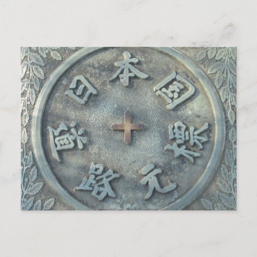 Km Zero Marker:東京・日本橋 ポストカード (正面)