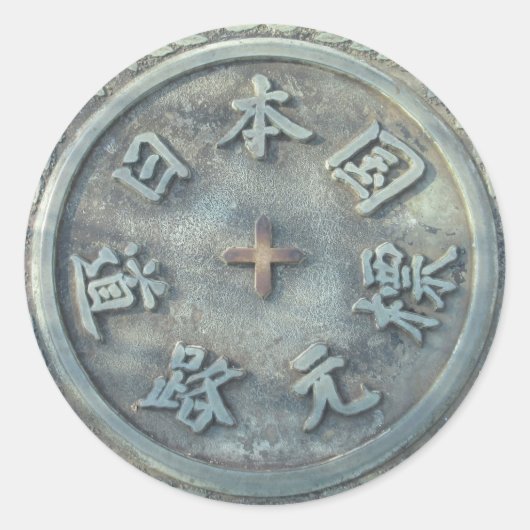 Km Zero Marker：東京・日本橋 ラウンドシール (正面)