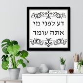 Know Before Whom You Stand Hebrew Art Print ポスター