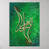 Knowledge is Light Arabic Kipedia Poster ポスター (正面)