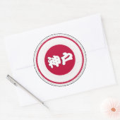 Kobe City Pride Emblem – Japanese Identity ラウンドシール (封筒)