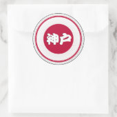 Kobe City Pride Emblem – Japanese Identity ラウンドシール (バッグ)