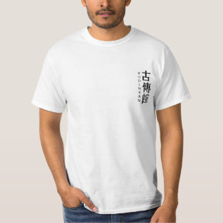 KodenkanのJujitsu Tシャツ