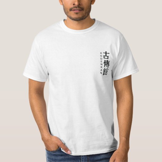 KodenkanのJujitsu Tシャツ (正面)