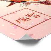 Kofuku: Calligraphy "Happiness"260020222 ポスター (角)