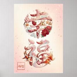 Kofuku: Calligraphy "Happiness"260020222 ポスター