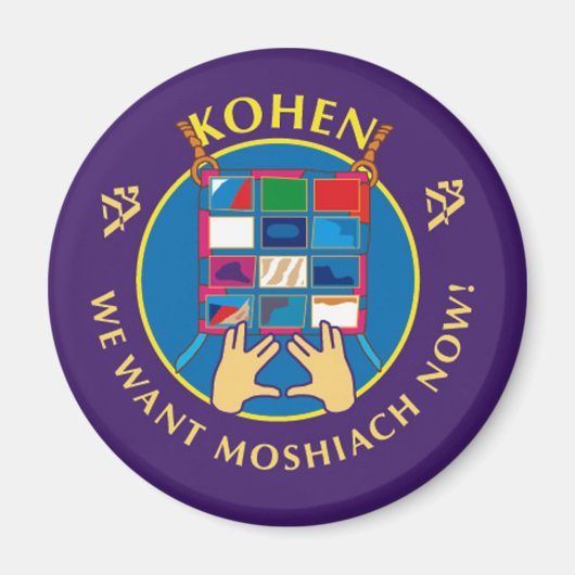 Kohen マグネット (正面)