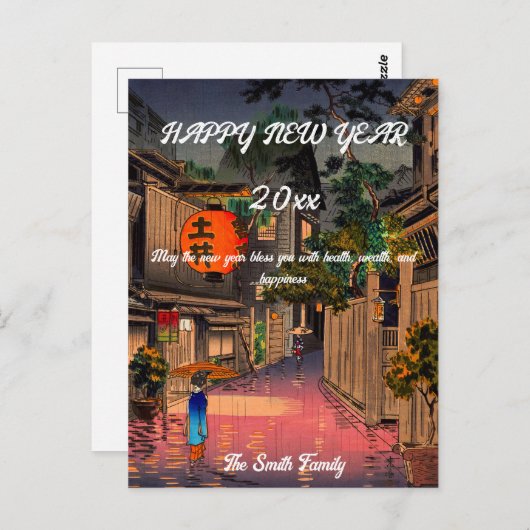 Koitsu – お正月おめでとう/夕べアット牛込 ポストカード (正面/裏面)