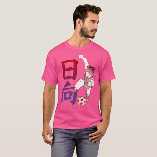 Kojiro Hyuga (Kick) Tシャツ (正面フル)