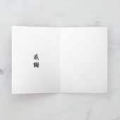 Kokeshi Maneki Nekoの日本ので幸運な猫は感謝していしています サンキューカード (内部)