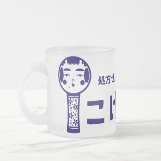 Kokeshi Pharmacy フロストグラスマグカップ