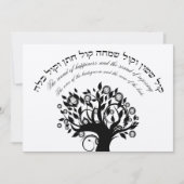 Kol Sassonのヘブライユダヤ人結婚式のクリームの黒 招待状 (正面)