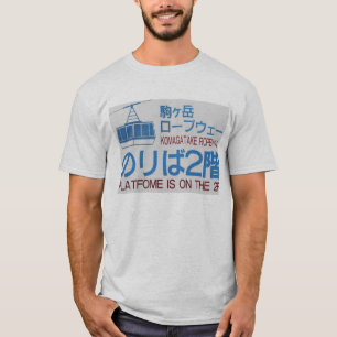 Komagatakeのロープウェイ Tシャツ