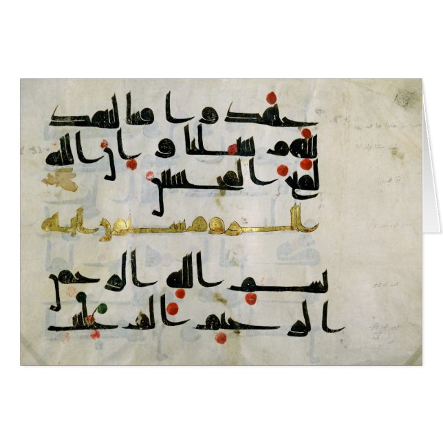 Koran、9世紀、Abbasidのカリフ (正面横)