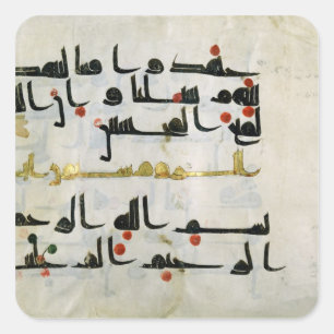 Koran、9世紀、Abbasidのカリフ スクエアシール