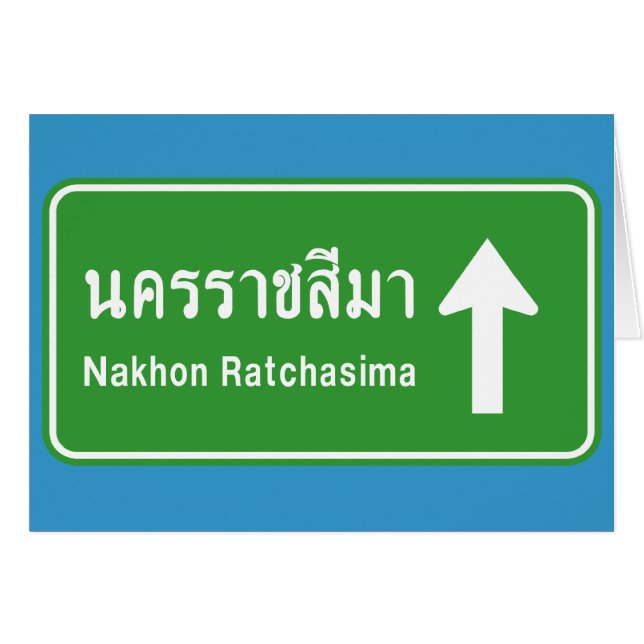 Korat Ahead ⚠タイ高速道路交通標識⚠ (正面横)