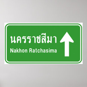 Korat Ahead ⚠タイ高速道路交通標識⚠ ポスター