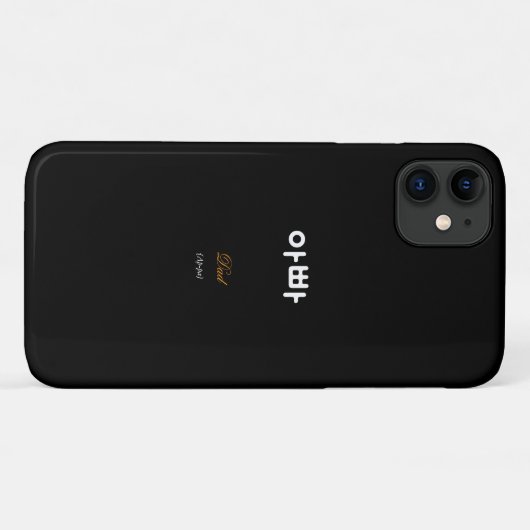 Korean Dad (아빠) Black Gold Art Case-Mate iPhoneケース (裏面(横))