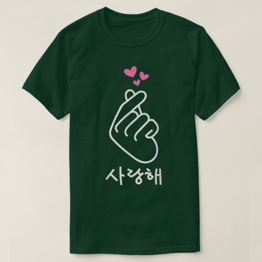 Korean Finger I Love You SaranghaeハートKpop KPop Tシャツ (デザイン正面)