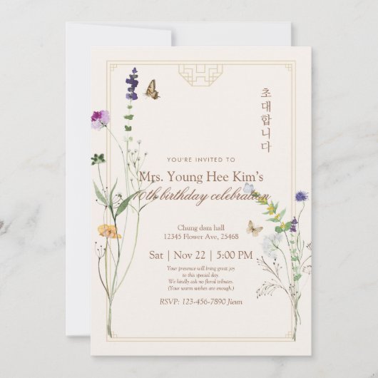 Korean Floral 70th Birthday Invitation 招待状 (正面)