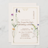 Korean Floral 70th Birthday Invitation 招待状 (正面/裏面)