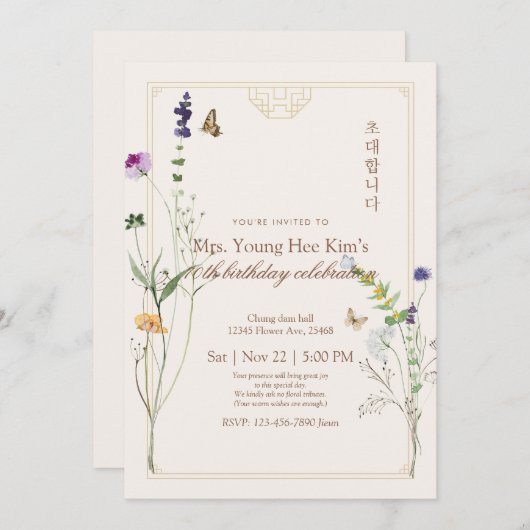 Korean Floral 70th Birthday Invitation 招待状 (正面/裏面)