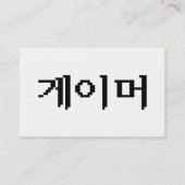 Korean Gamer ゲイマー 名刺 (正面)