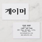 Korean Gamer 게이머 名刺 (正面/裏面)