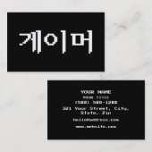 Korean Gamer 게이머 名刺 (正面/裏面)