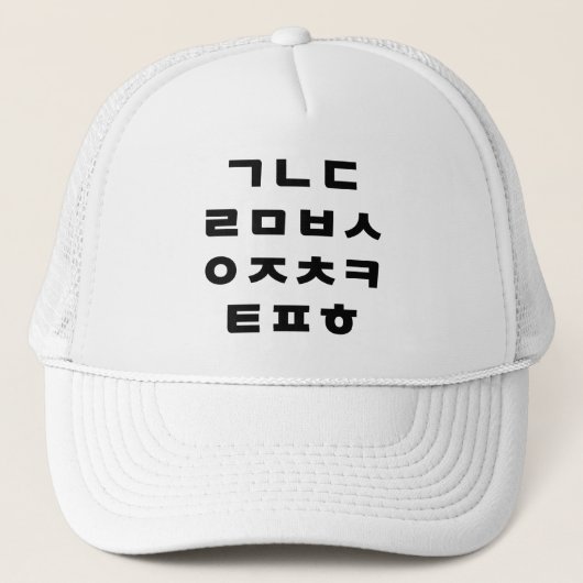 Korean | Hangul Alphabet キャップ (正面)