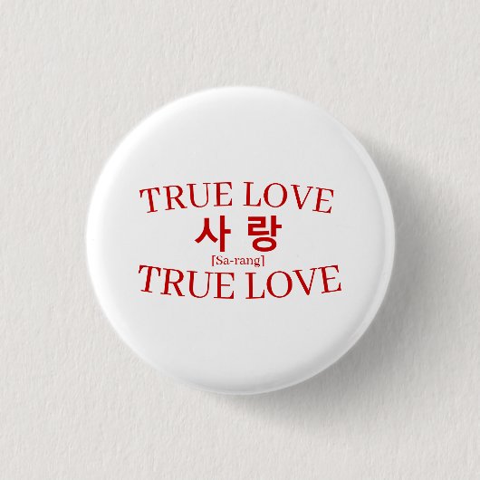 Korean Hangul Art "True Love" Sarang Varsity 缶バッジ (正面)