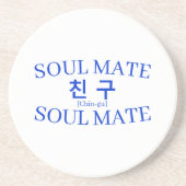 Korean Hangul "Chingu" Friend Soul Mate コースター (正面)